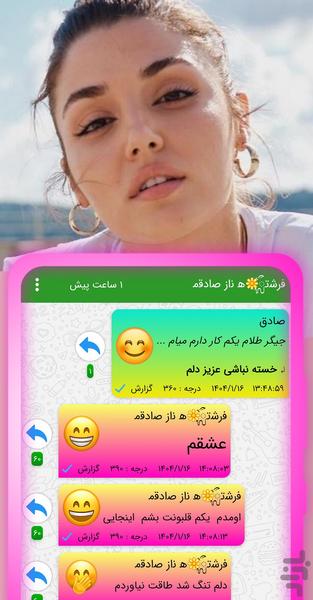 چت زیتون - عکس برنامه موبایلی اندروید