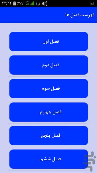 مفاهیم حسابداری - عکس برنامه موبایلی اندروید