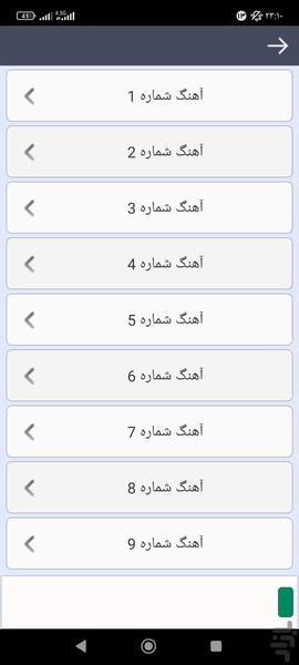 آهنگ زنگ - عکس برنامه موبایلی اندروید