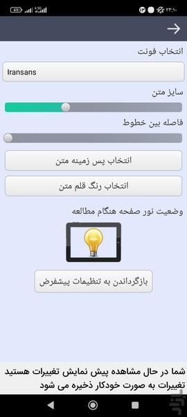 آهنگ زنگ - عکس برنامه موبایلی اندروید
