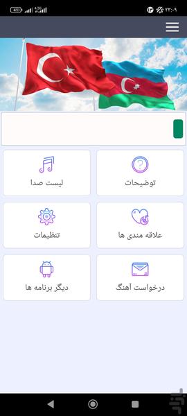 آهنگ زنگ - عکس برنامه موبایلی اندروید