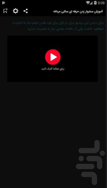 مدل مو مردانه + سشوار کشیدن - عکس برنامه موبایلی اندروید