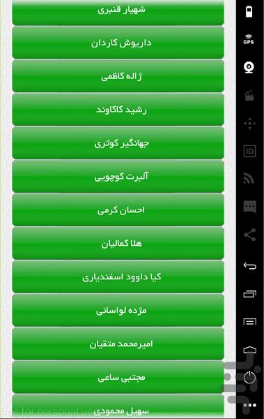 Biography of Iranian Presenter - Image screenshot of android app