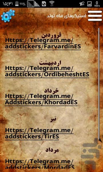 tarfand telegram - Image screenshot of android app