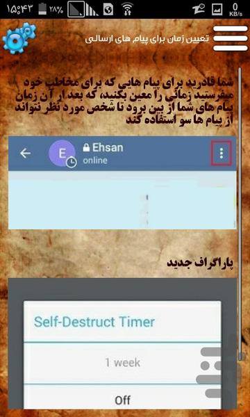 ترفندهای مخفی+استیکر ماه تولدتلگرام - عکس برنامه موبایلی اندروید