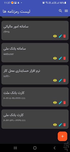 رمزستان — مدیریت رمز عبور امن - Image screenshot of android app