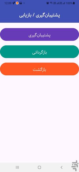رمزستان — مدیریت رمز عبور امن - Image screenshot of android app