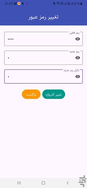 رمزستان — مدیریت رمز عبور امن - عکس برنامه موبایلی اندروید