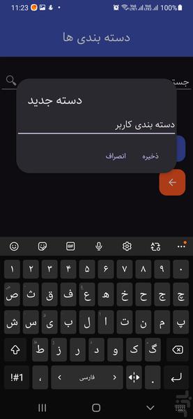 رمزستان — مدیریت رمز عبور امن - عکس برنامه موبایلی اندروید