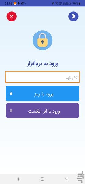 رمزستان — مدیریت رمز عبور امن - عکس برنامه موبایلی اندروید