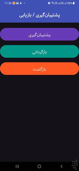 رمزستان — مدیریت رمز عبور امن - عکس برنامه موبایلی اندروید