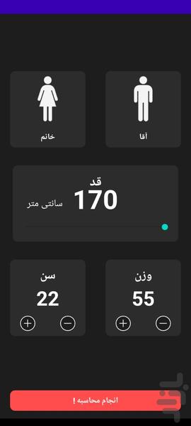 فیزیوتراپی بهار - Image screenshot of android app