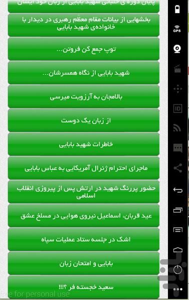 Martyr Abbas Babaei - Image screenshot of android app