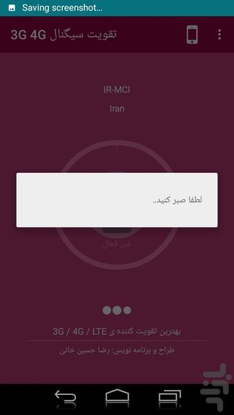 تقویت سیگنال 3G 4G - Image screenshot of android app