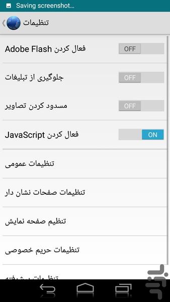 مرورگر سریع و حرفه ای - عکس برنامه موبایلی اندروید