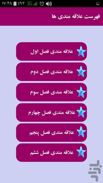 تحریر دفاتر قانونی - عکس برنامه موبایلی اندروید