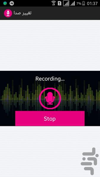 تغییر صدا - عکس برنامه موبایلی اندروید