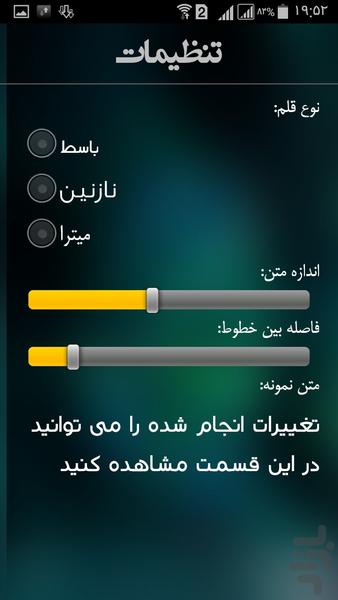 ۱۴ باور غلط در نگهداری باطری موبایل - عکس برنامه موبایلی اندروید