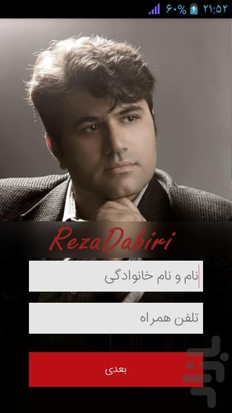 rezadabiri - Image screenshot of android app