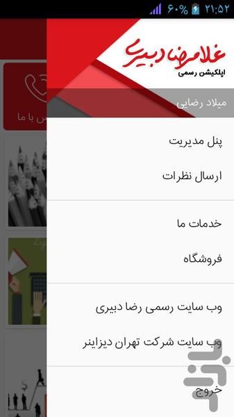 بازاریابی و فروش - عکس برنامه موبایلی اندروید