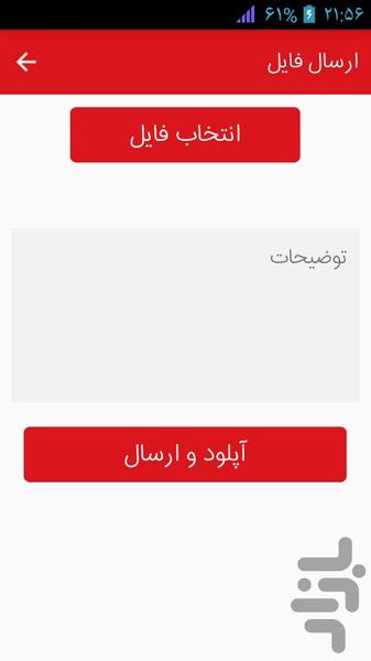 بازاریابی و فروش - عکس برنامه موبایلی اندروید