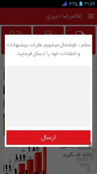 بازاریابی و فروش - عکس برنامه موبایلی اندروید