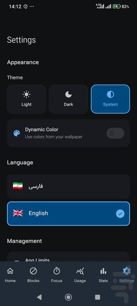 حصار — کنترل هوشمند و مسدودسازی سایت - Image screenshot of android app