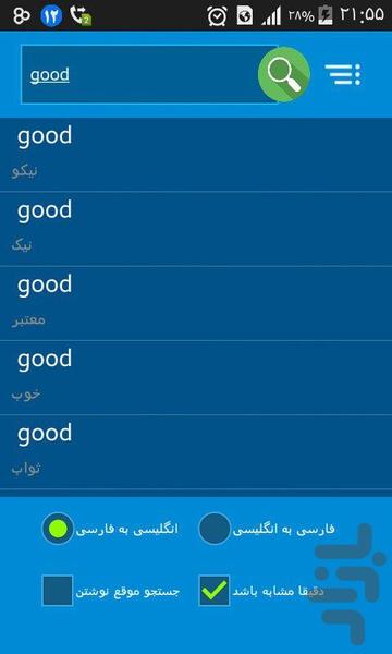 dictionary - عکس برنامه موبایلی اندروید