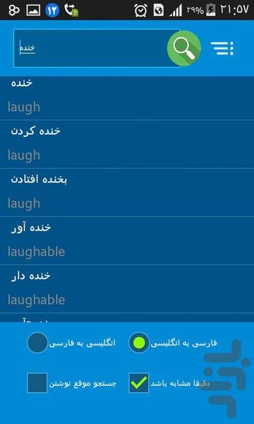 dictionary - Image screenshot of android app