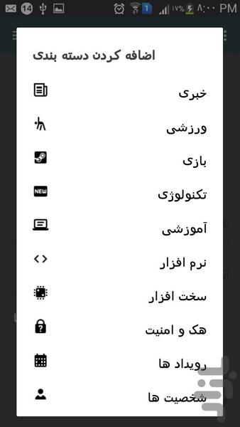 تحریریه من - عکس برنامه موبایلی اندروید