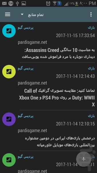 تحریریه من - عکس برنامه موبایلی اندروید