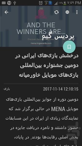 تحریریه من - عکس برنامه موبایلی اندروید