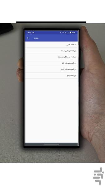 شبیه ساز پی ال سی - عکس برنامه موبایلی اندروید