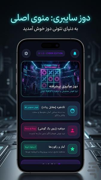 بازی فکری رایگان - عکس بازی موبایلی اندروید
