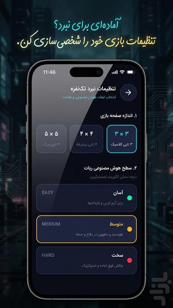 بازی فکری رایگان - عکس بازی موبایلی اندروید