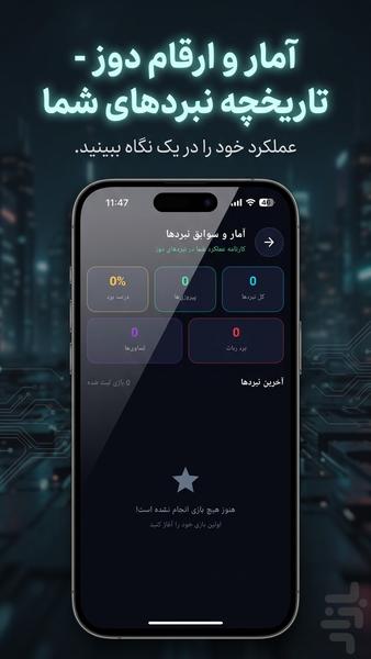 بازی فکری رایگان - عکس بازی موبایلی اندروید