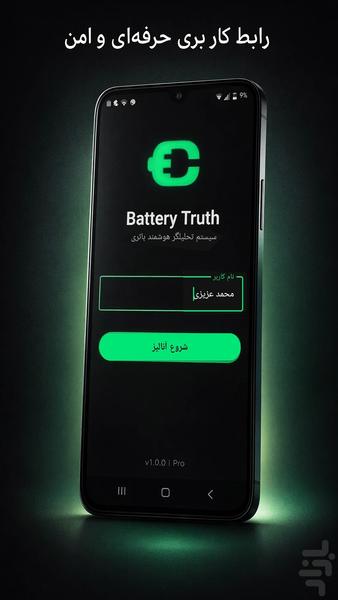 دکتر باتری: گزارش سلامت و تعداد شارژ - عکس برنامه موبایلی اندروید