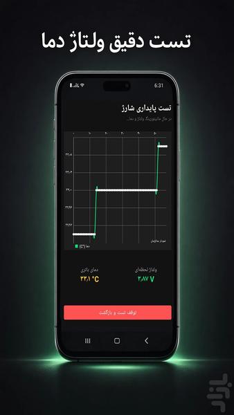 دکتر باتری: گزارش سلامت و تعداد شارژ - عکس برنامه موبایلی اندروید