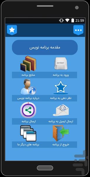 هپاتیت c (نسخه ویژه) - Image screenshot of android app