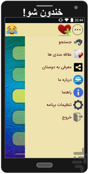 khandoon sho! - Image screenshot of android app