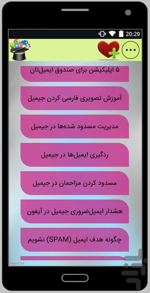 کلاه رازدان - عکس برنامه موبایلی اندروید