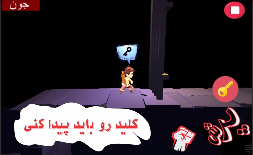 جوان شجاع - عکس بازی موبایلی اندروید