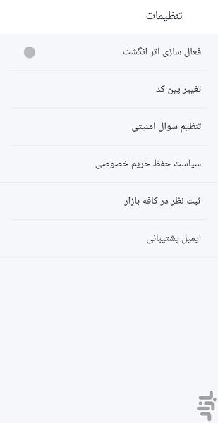 ماشین حساب گالری مخفی - عکس برنامه موبایلی اندروید