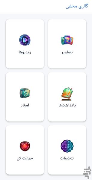 ماشین حساب گالری مخفی - عکس برنامه موبایلی اندروید