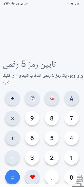 گالری مخفی - عکس برنامه موبایلی اندروید