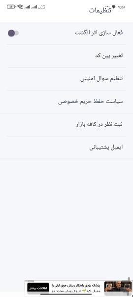 گالری مخفی - عکس برنامه موبایلی اندروید