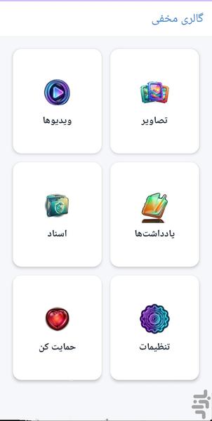 گالری مخفی (ماشین حساب) - عکس برنامه موبایلی اندروید