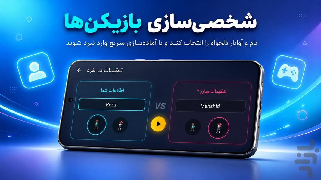 نبرد سنگ کاغذ قیچی - عکس بازی موبایلی اندروید