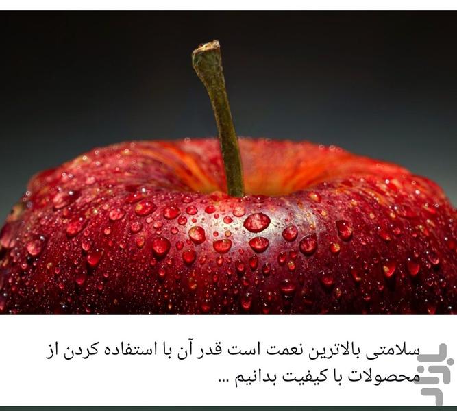رزق آنلاین - Image screenshot of android app