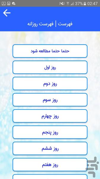 رژیم غذایی کانادایی - عکس برنامه موبایلی اندروید